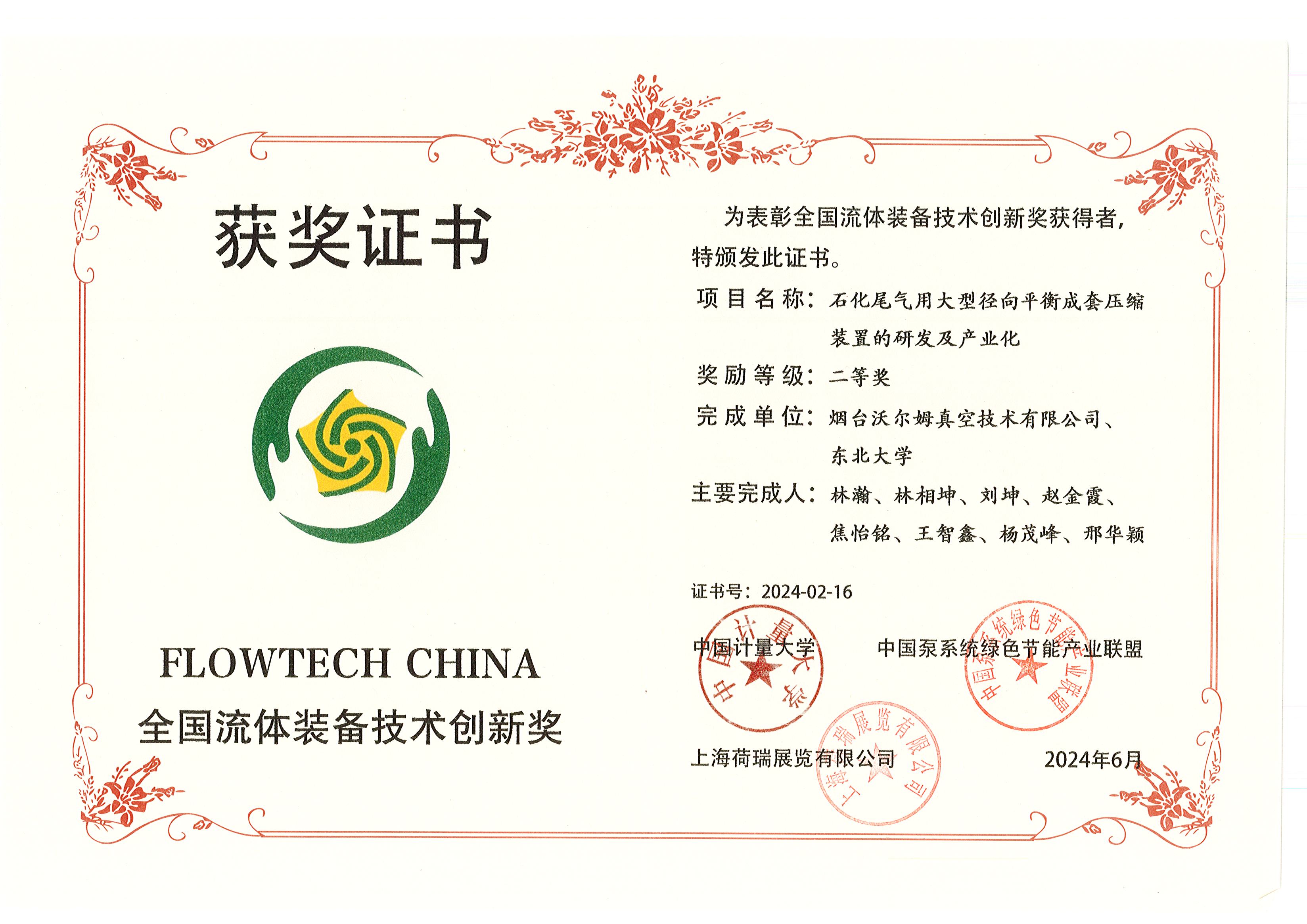 Honor credential 64