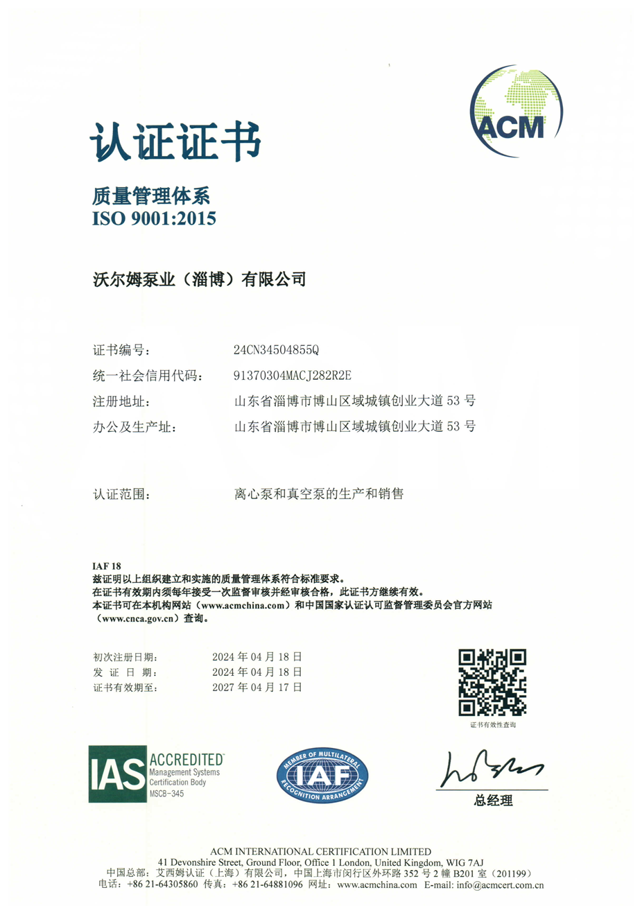 Honor credential 17