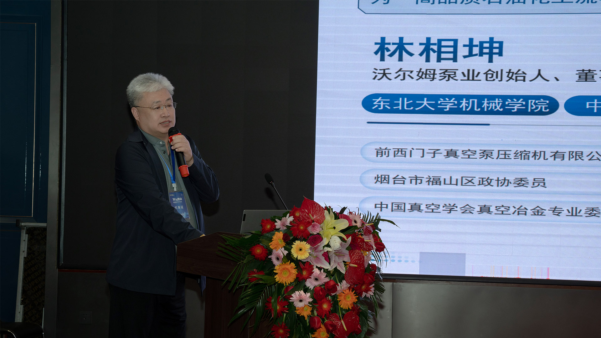 Smart pumps drive the future as Boshan technology leads industry development