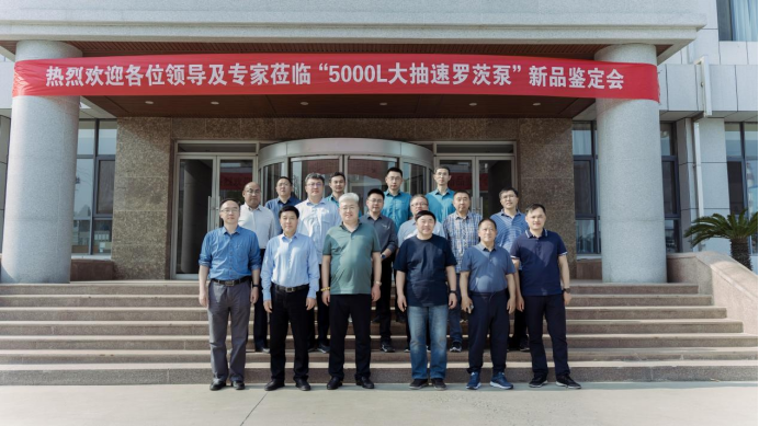 DMY5000 high-capacity Roots pump passes new-product appraisal