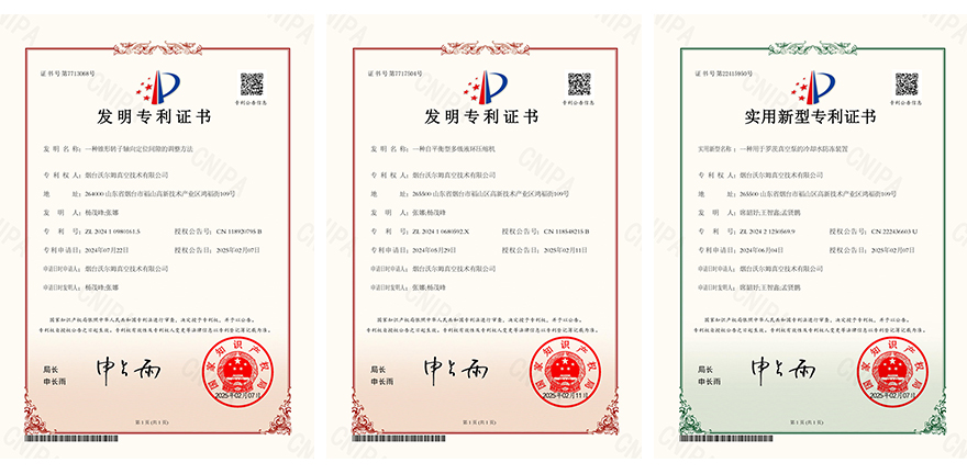 Good news | VOLM receives multiple patents and honors at the start of the year