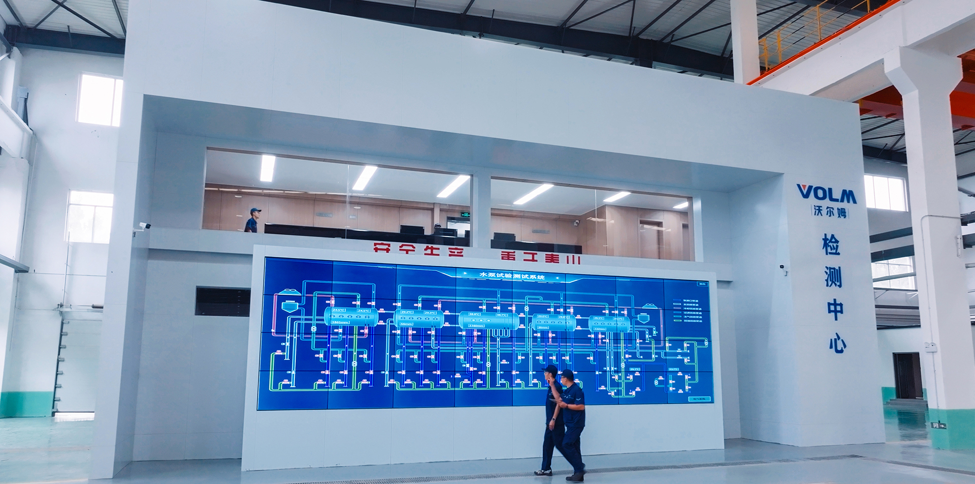 VOLM Petrochemical Pump Research Center officially established