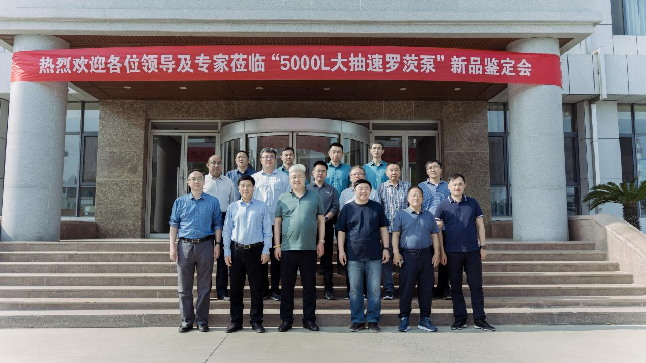 DMY5000 high-capacity Roots pump passes new-product appraisal