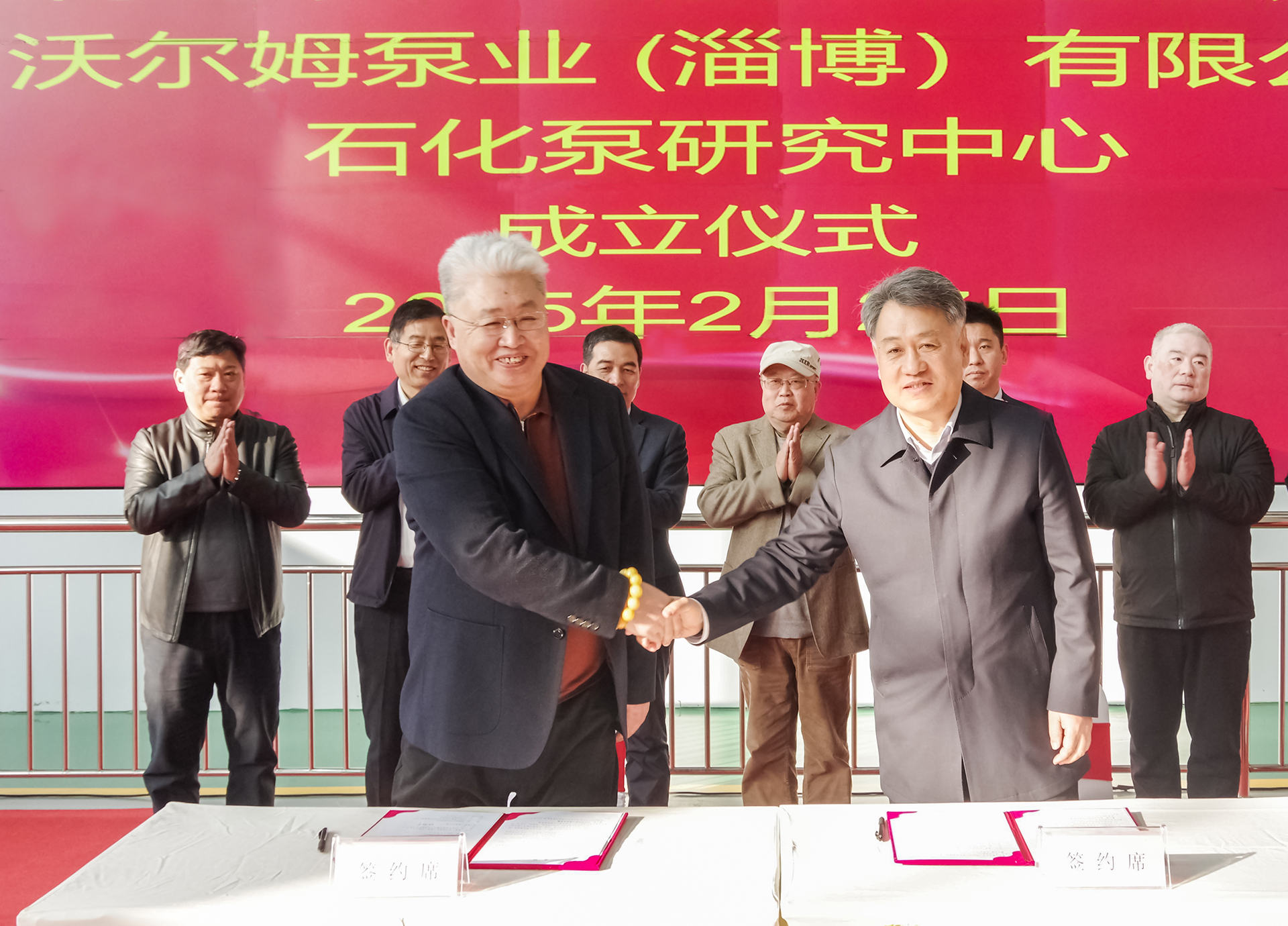VOLM Petrochemical Pump Research Center officially established